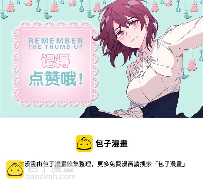 《皇子，你想干啥？》87.我也喜欢你呀！ 第44页