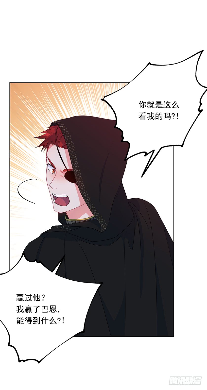 《皇子，你想干啥？》87.我也喜欢你呀！ 第6页