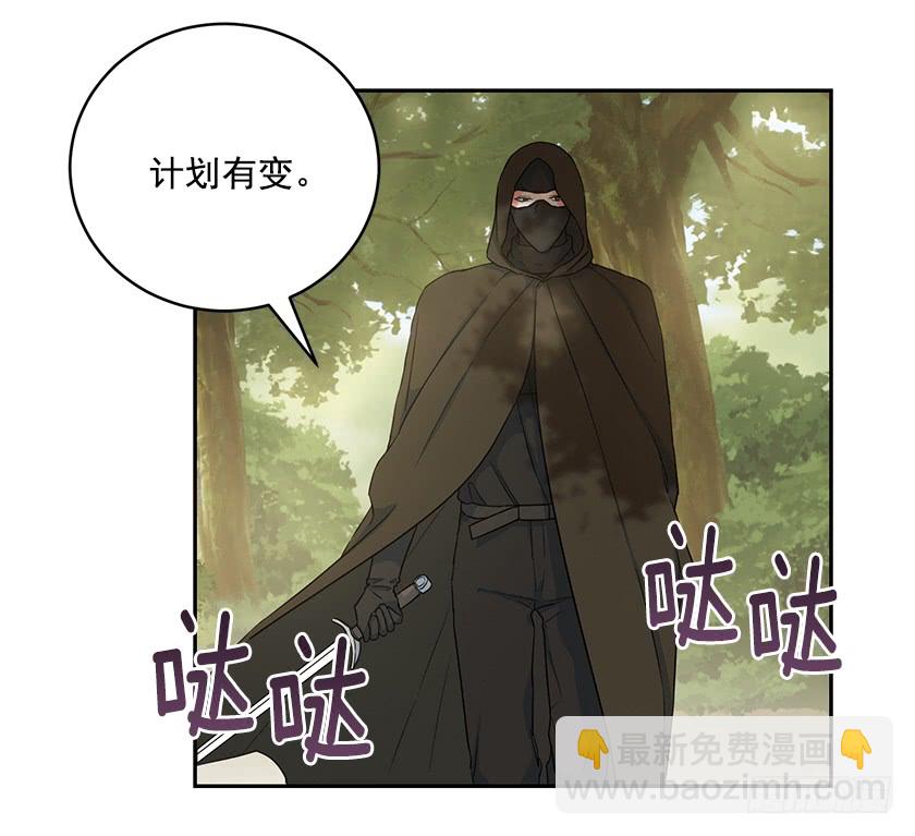 《皇子，你想干啥？》94.碍眼的家伙！ 第10页