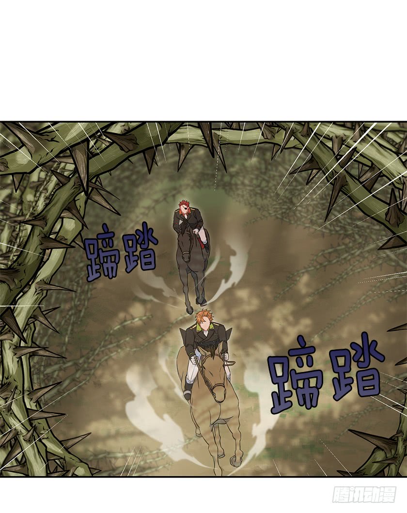 《皇子，你想干啥？》94.碍眼的家伙！ 第15页