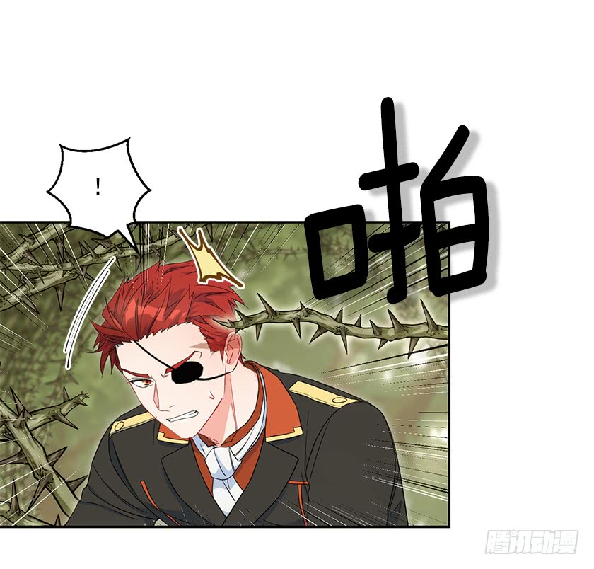《皇子，你想干啥？》94.碍眼的家伙！ 第16页