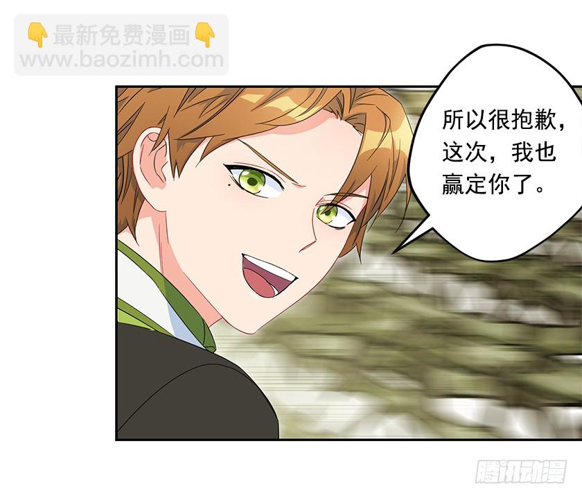 《皇子，你想干啥？》94.碍眼的家伙！ 第20页