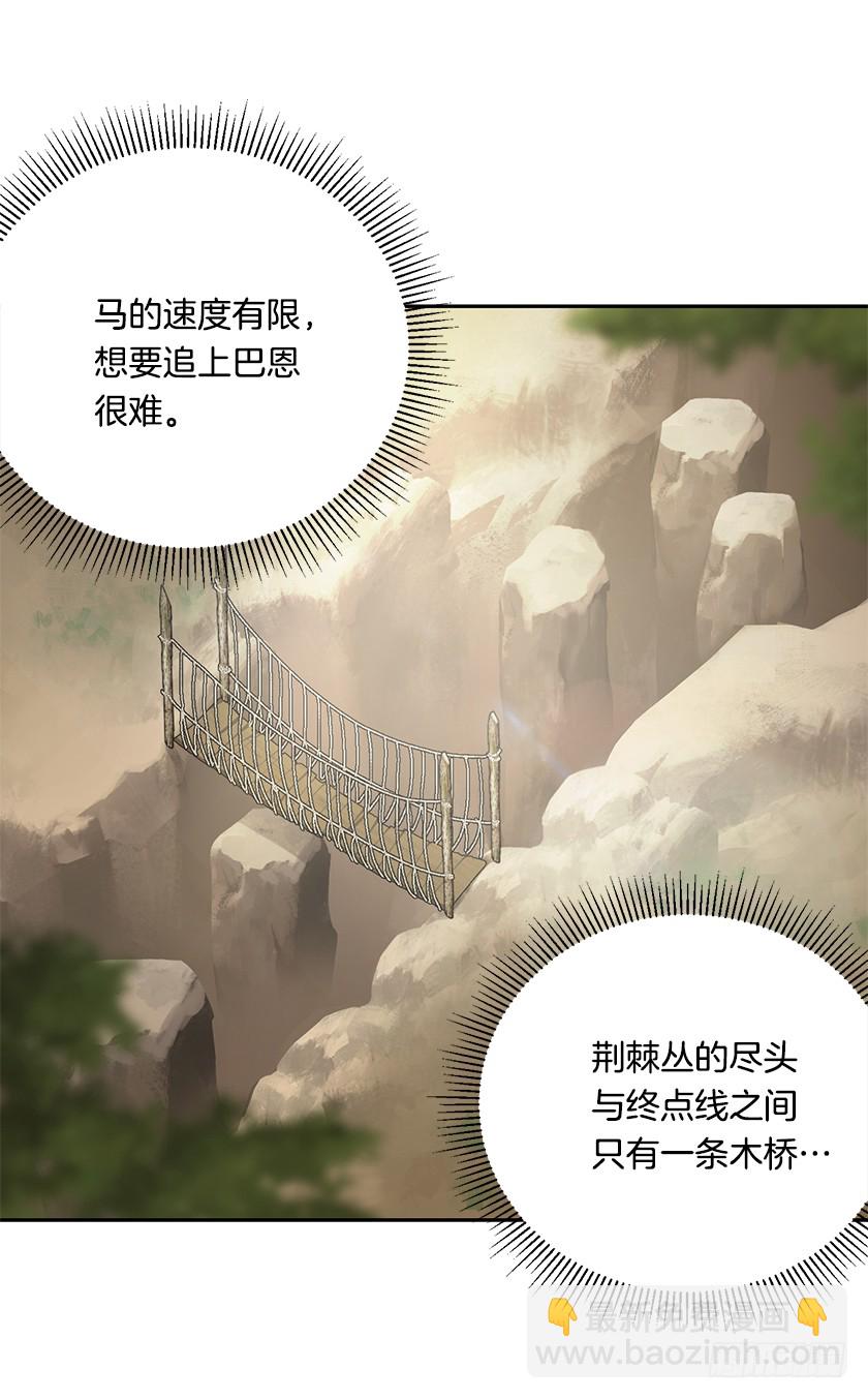 《皇子，你想干啥？》94.碍眼的家伙！ 第22页