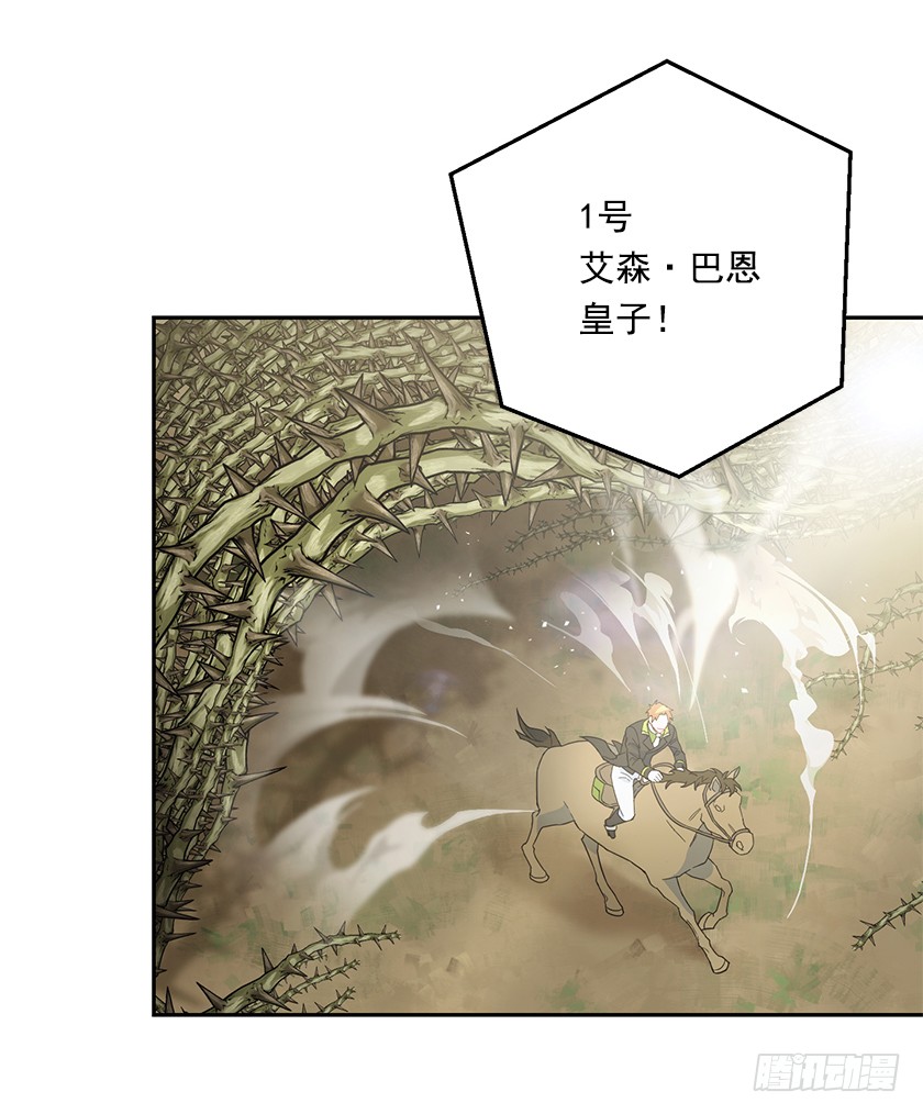 《皇子，你想干啥？》94.碍眼的家伙！ 第37页