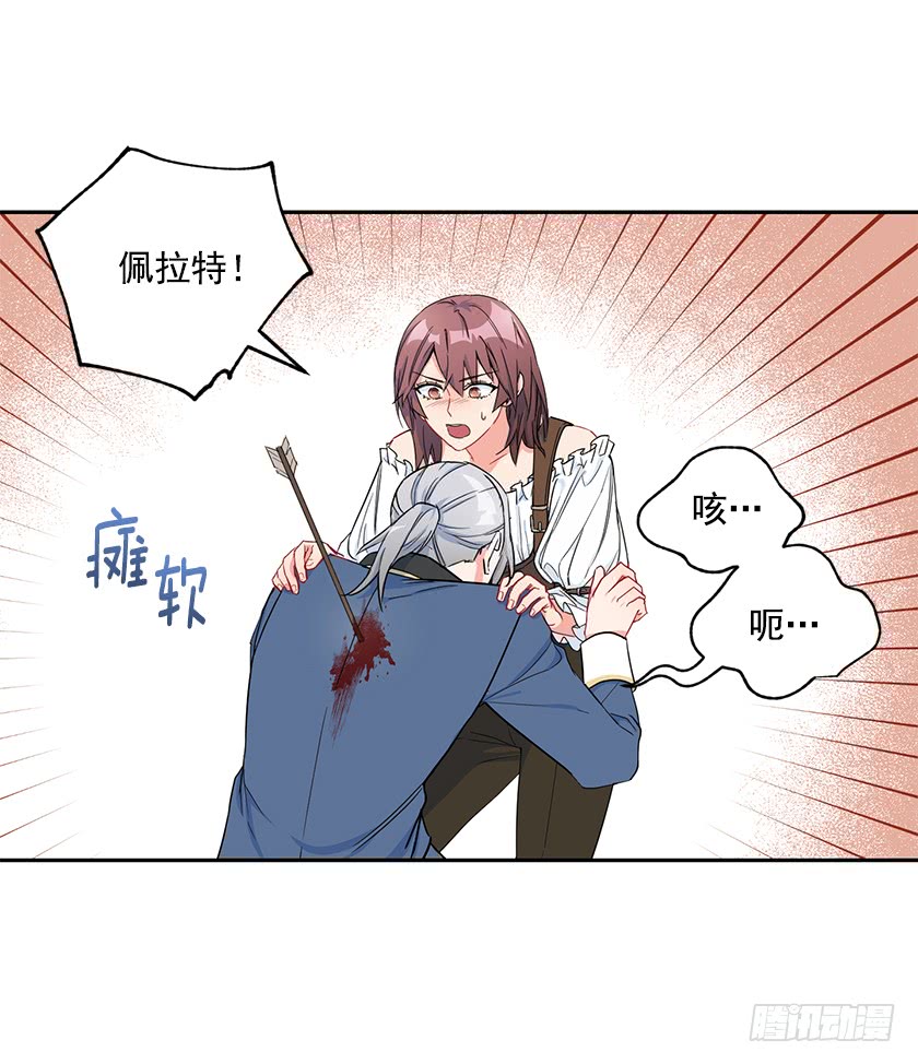 《皇子，你想干啥？》94.碍眼的家伙！ 第3页