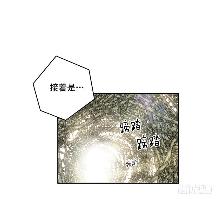 《皇子，你想干啥？》94.碍眼的家伙！ 第40页
