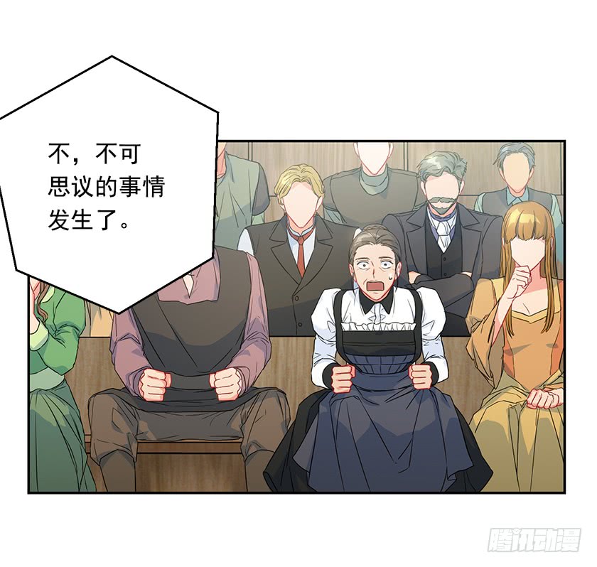 《皇子，你想干啥？》94.碍眼的家伙！ 第48页