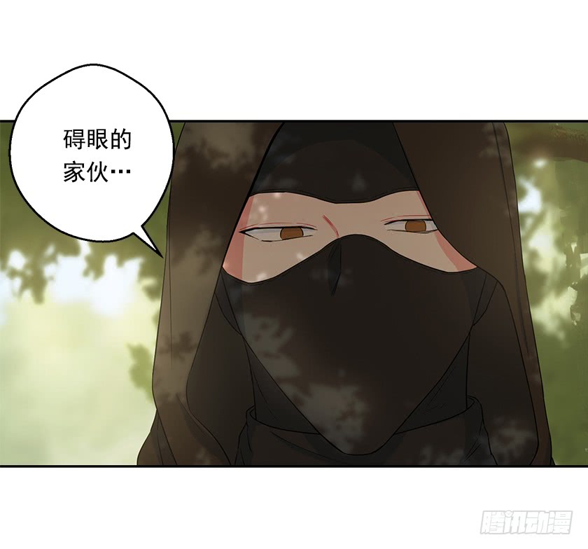 《皇子，你想干啥？》94.碍眼的家伙！ 第6页