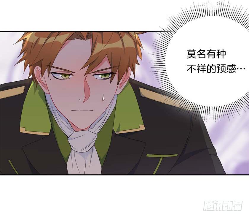《皇子，你想干啥？》91.追杀！ 第11页