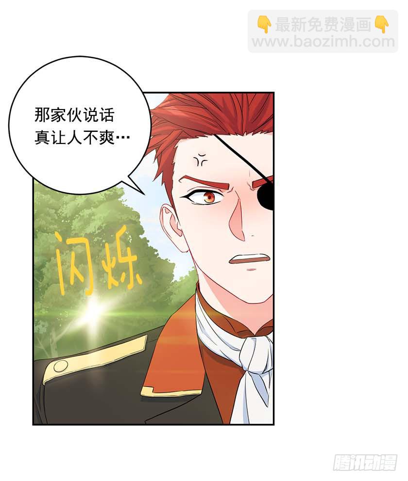 《皇子，你想干啥？》91.追杀！ 第15页