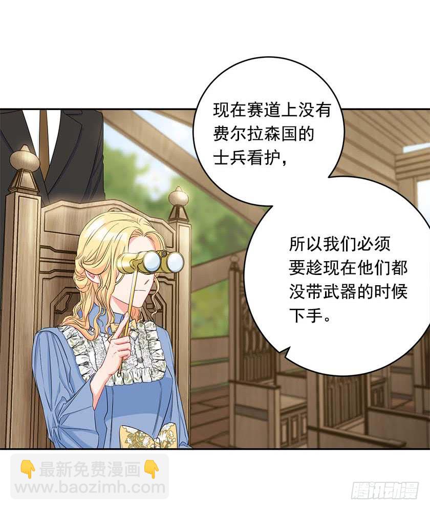 《皇子，你想干啥？》91.追杀！ 第21页