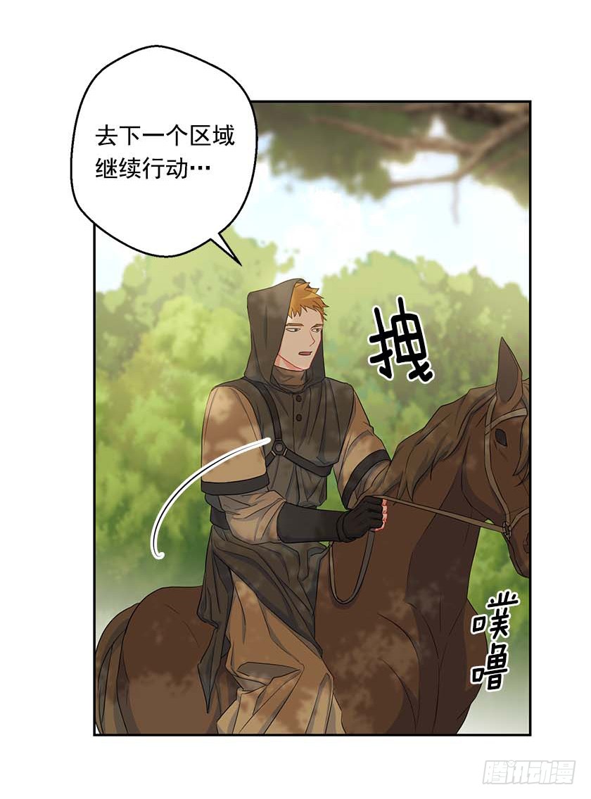 《皇子，你想干啥？》91.追杀！ 第22页