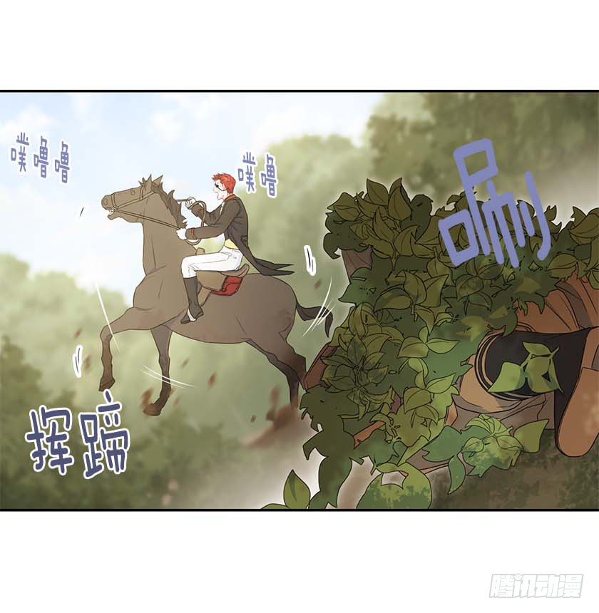 《皇子，你想干啥？》91.追杀！ 第29页