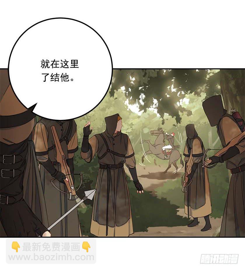 《皇子，你想干啥？》91.追杀！ 第32页