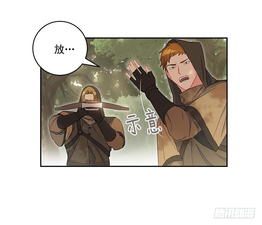 《皇子，你想干啥？》91.追杀！ 第36页