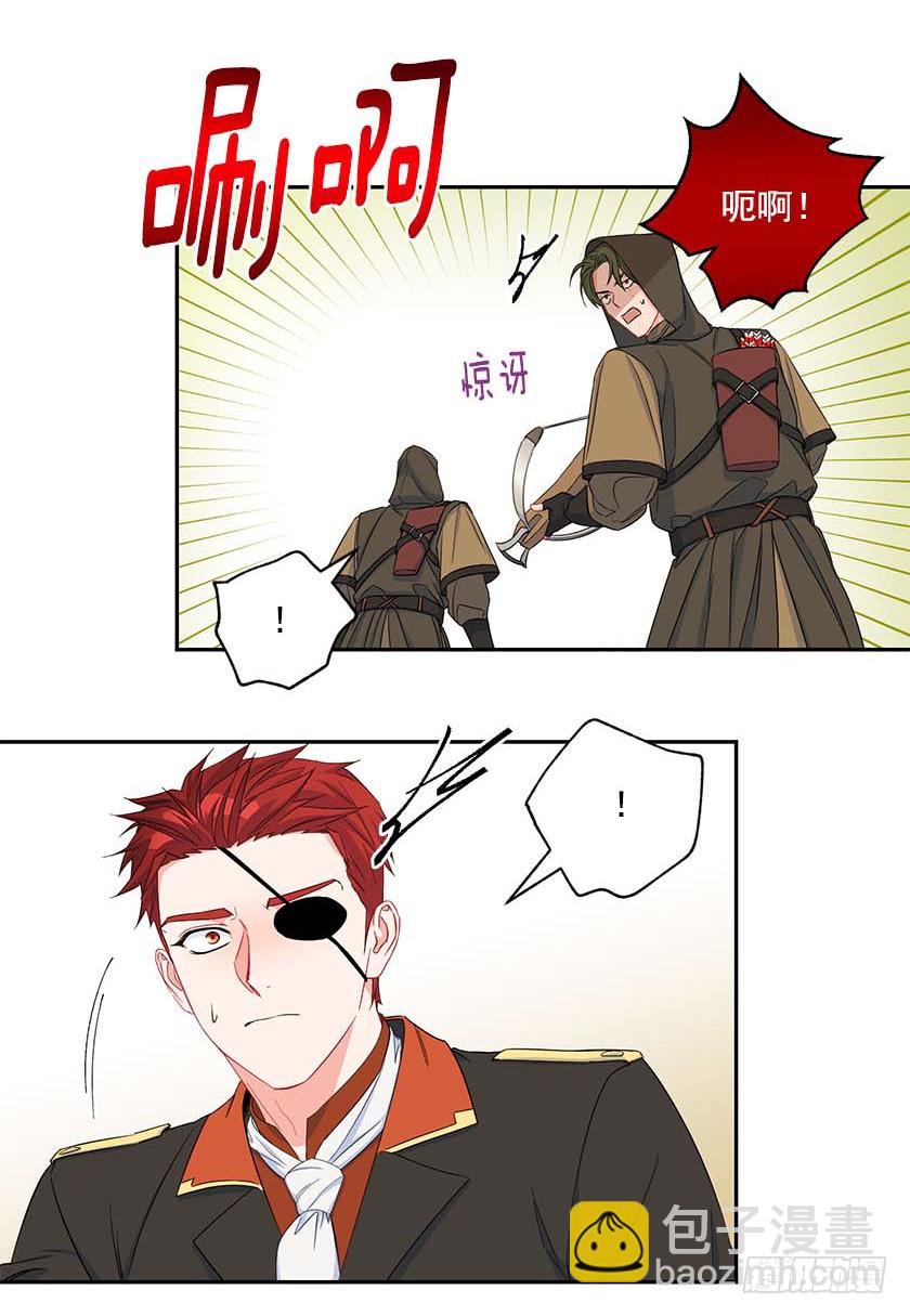 《皇子，你想干啥？》91.追杀！ 第38页