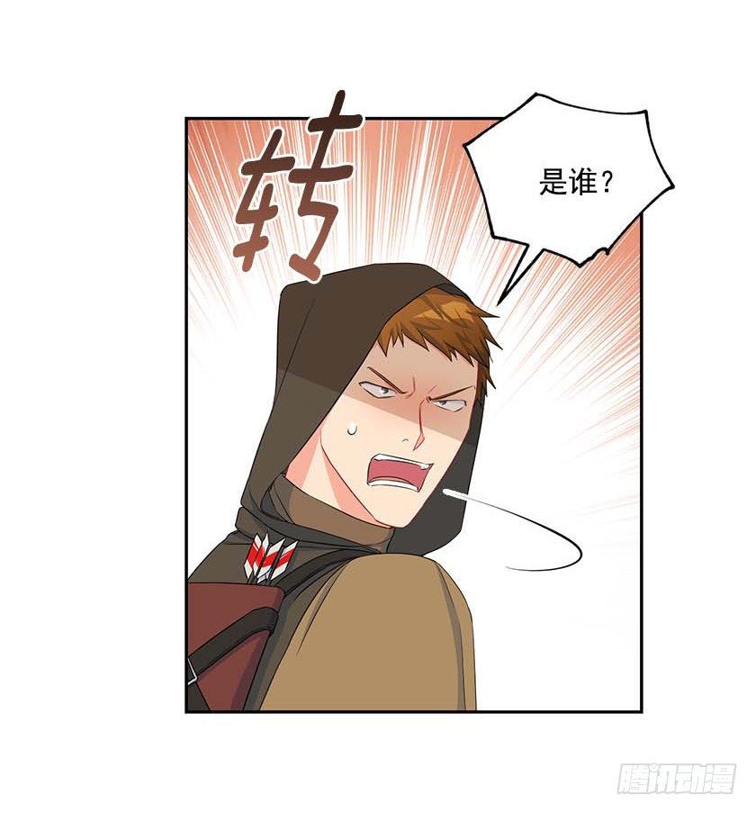 《皇子，你想干啥？》91.追杀！ 第39页