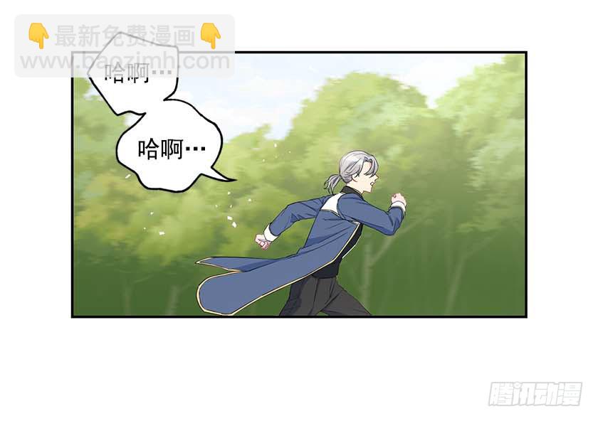 《皇子，你想干啥？》91.追杀！ 第3页