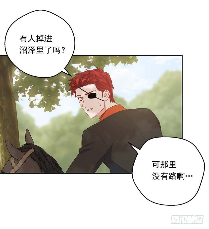 《皇子，你想干啥？》91.追杀！ 第44页