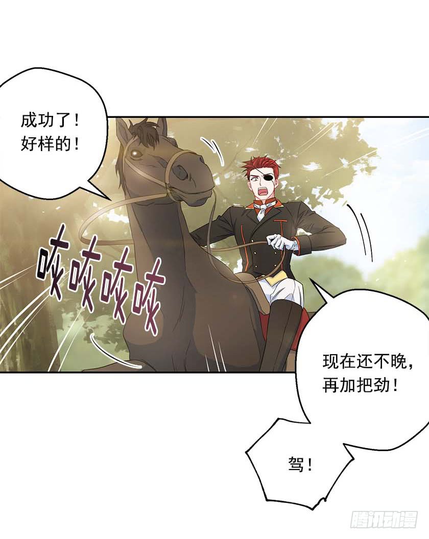 《皇子，你想干啥？》91.追杀！ 第46页
