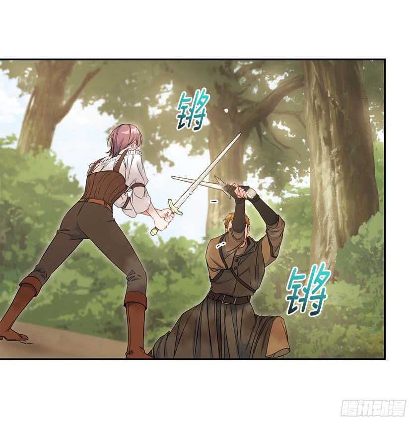 《皇子，你想干啥？》91.追杀！ 第48页