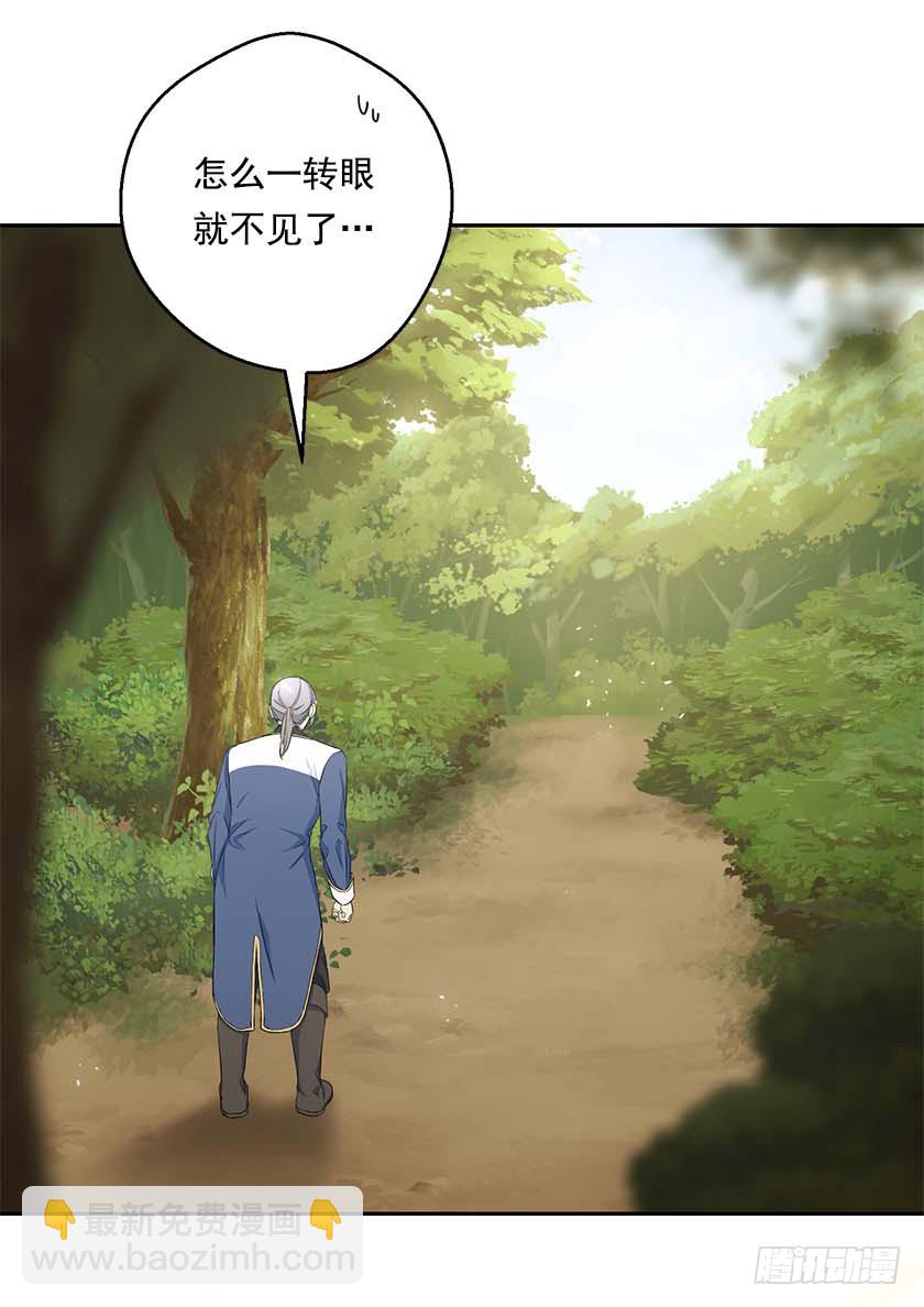 《皇子，你想干啥？》91.追杀！ 第5页