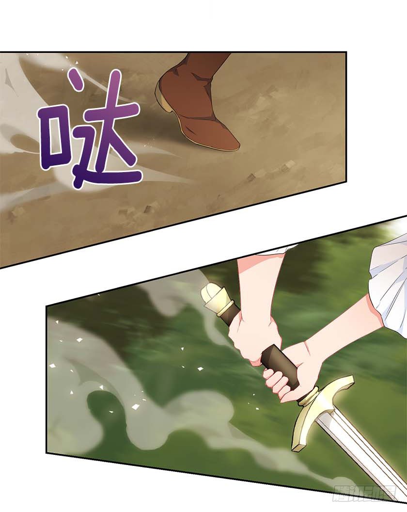 《皇子，你想干啥？》91.追杀！ 第7页