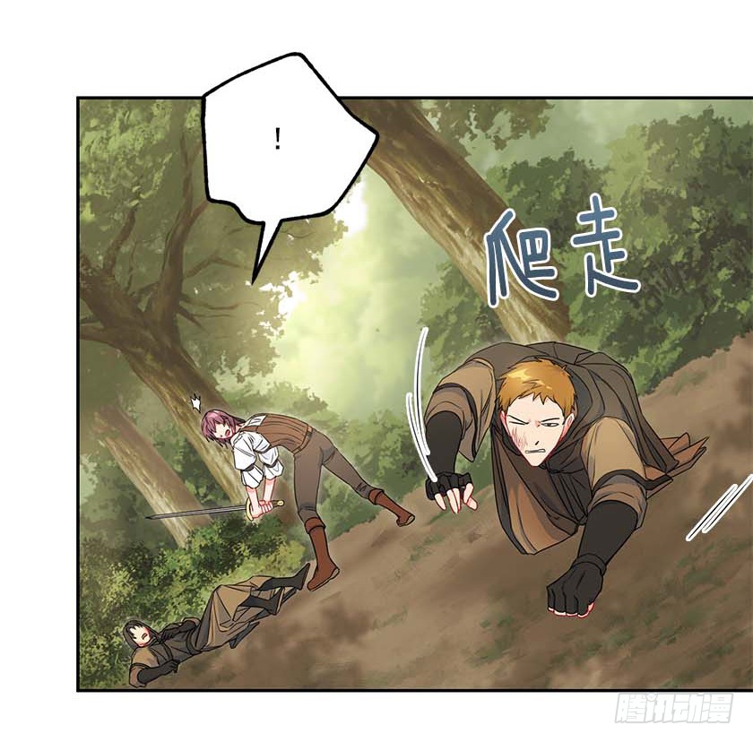 《皇子，你想干啥？》92.不许你们伤害他！ 第11页