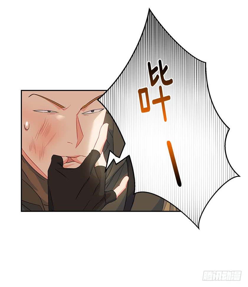 《皇子，你想干啥？》92.不许你们伤害他！ 第15页