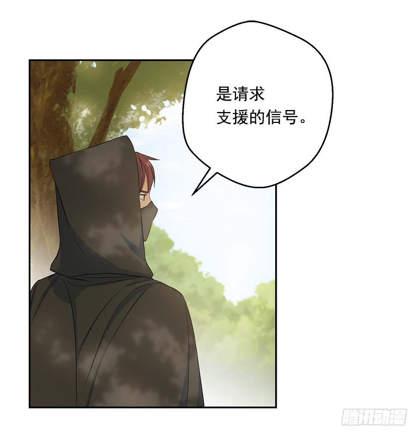 《皇子，你想干啥？》92.不许你们伤害他！ 第18页