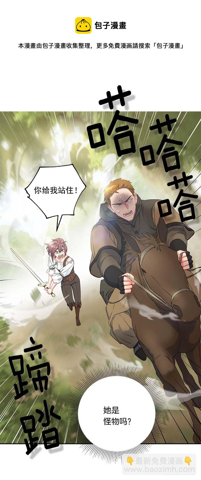 《皇子，你想干啥？》92.不许你们伤害他！ 第23页