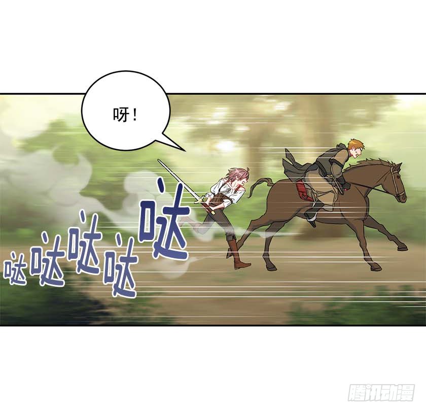 《皇子，你想干啥？》92.不许你们伤害他！ 第24页