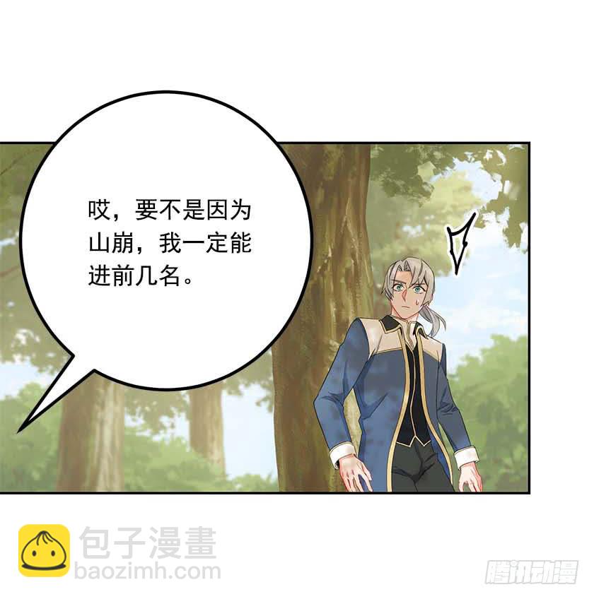 《皇子，你想干啥？》92.不许你们伤害他！ 第34页
