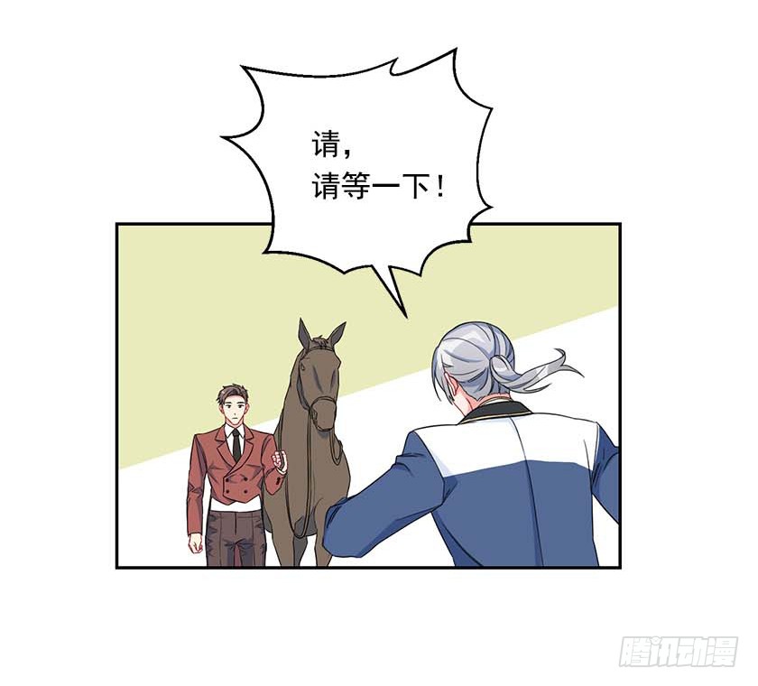 《皇子，你想干啥？》92.不许你们伤害他！ 第36页