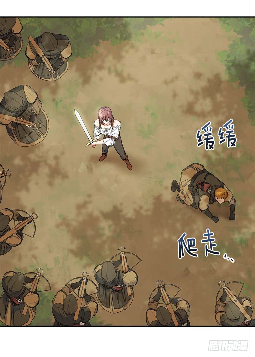 《皇子，你想干啥？》92.不许你们伤害他！ 第39页