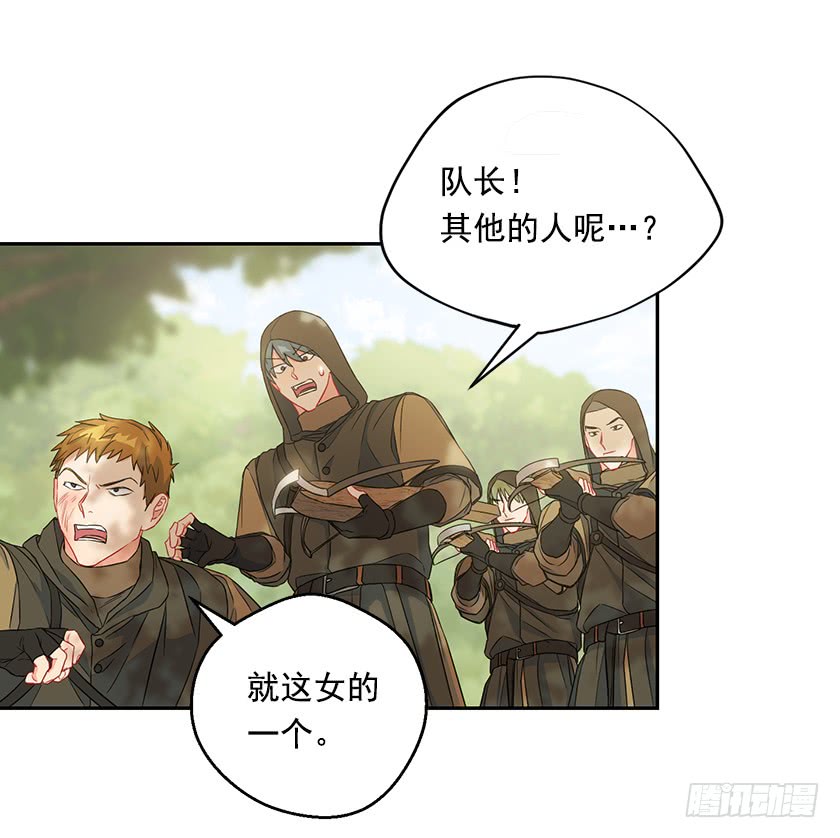 《皇子，你想干啥？》92.不许你们伤害他！ 第40页