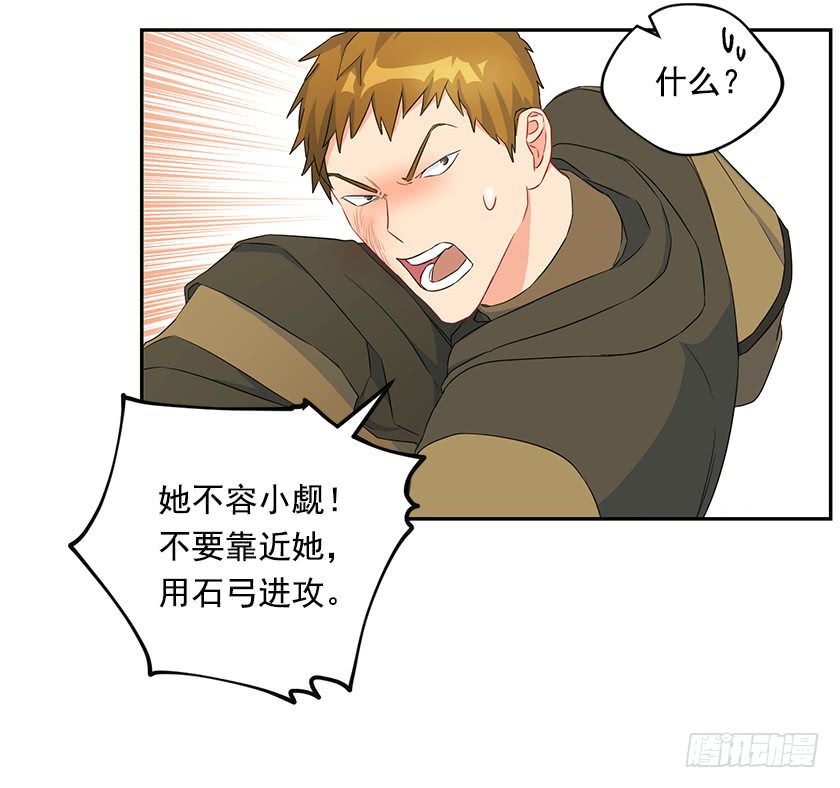 《皇子，你想干啥？》92.不许你们伤害他！ 第41页