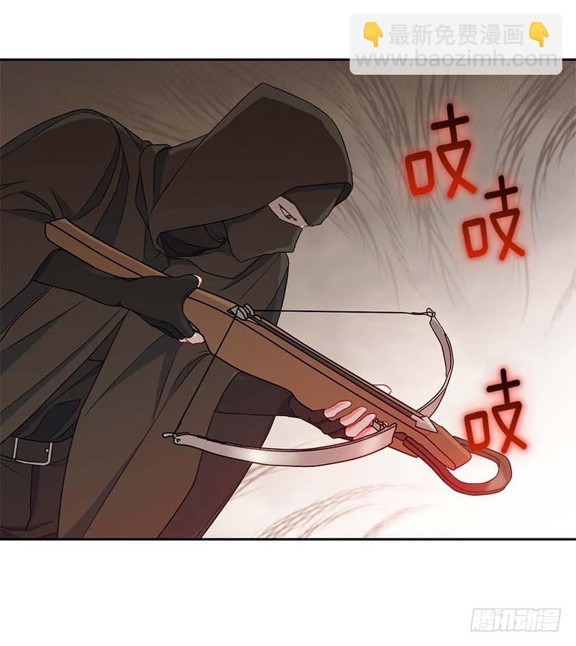 《皇子，你想干啥？》92.不许你们伤害他！ 第48页