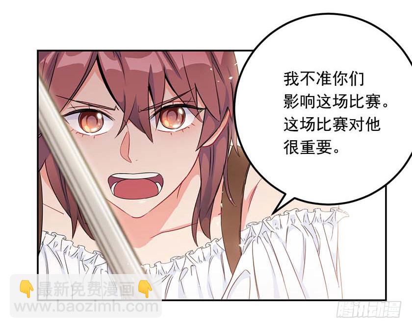 《皇子，你想干啥？》92.不许你们伤害他！ 第5页