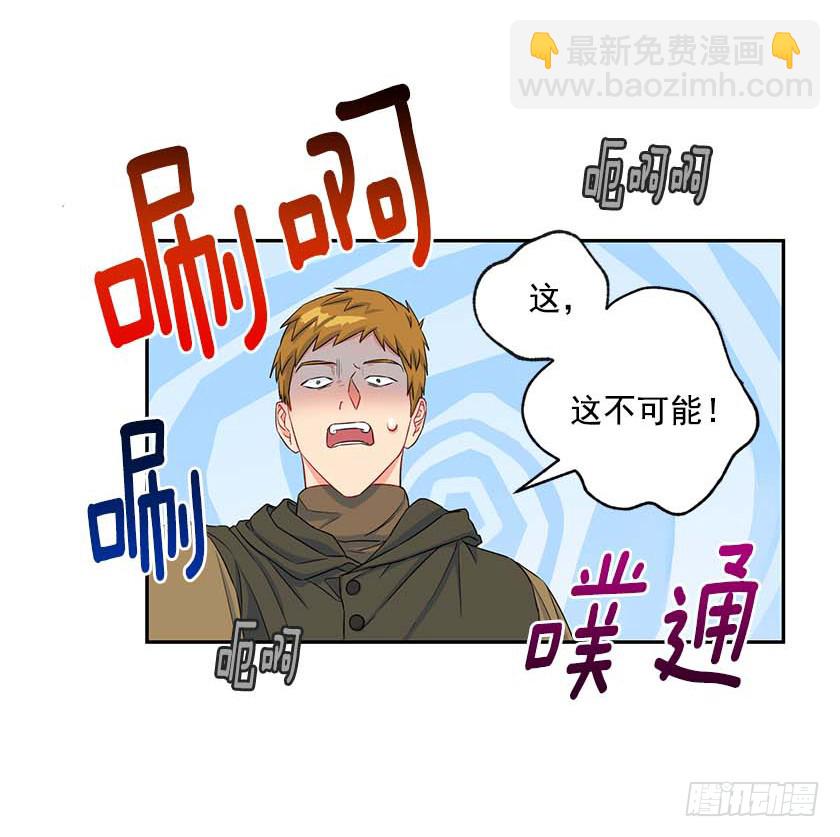 《皇子，你想干啥？》93.舍身挡剑！ 第15页