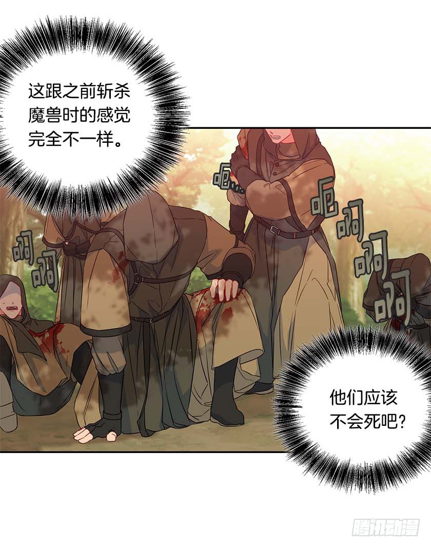 《皇子，你想干啥？》93.舍身挡剑！ 第17页