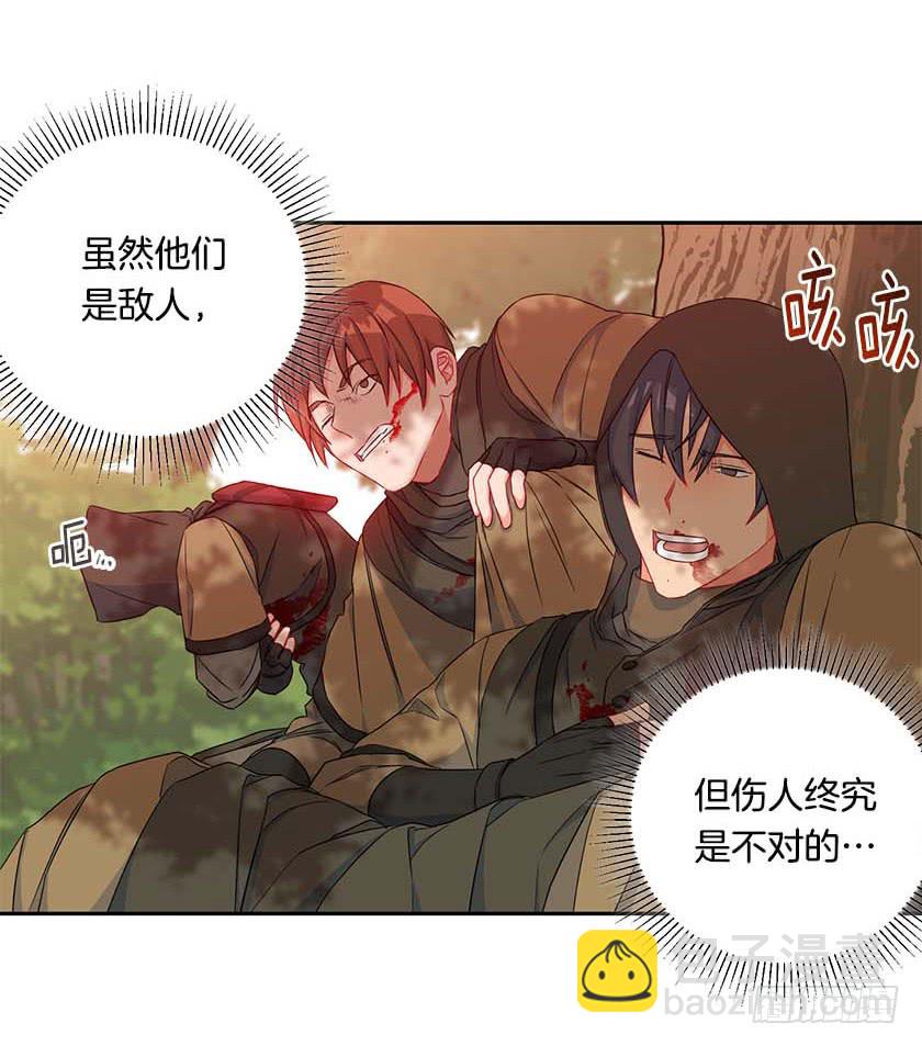 《皇子，你想干啥？》93.舍身挡剑！ 第19页