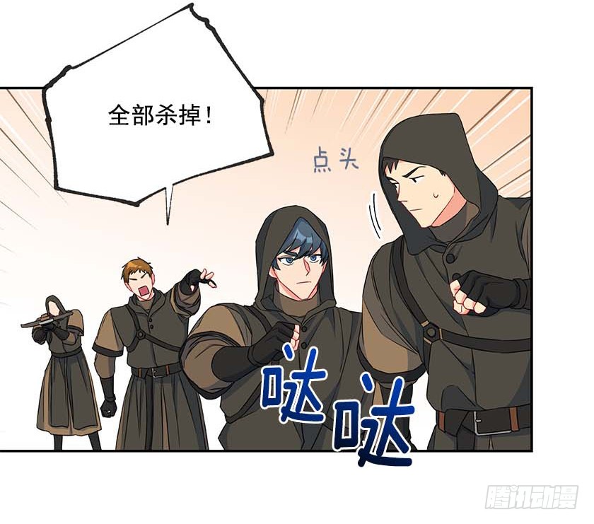 《皇子，你想干啥？》93.舍身挡剑！ 第25页