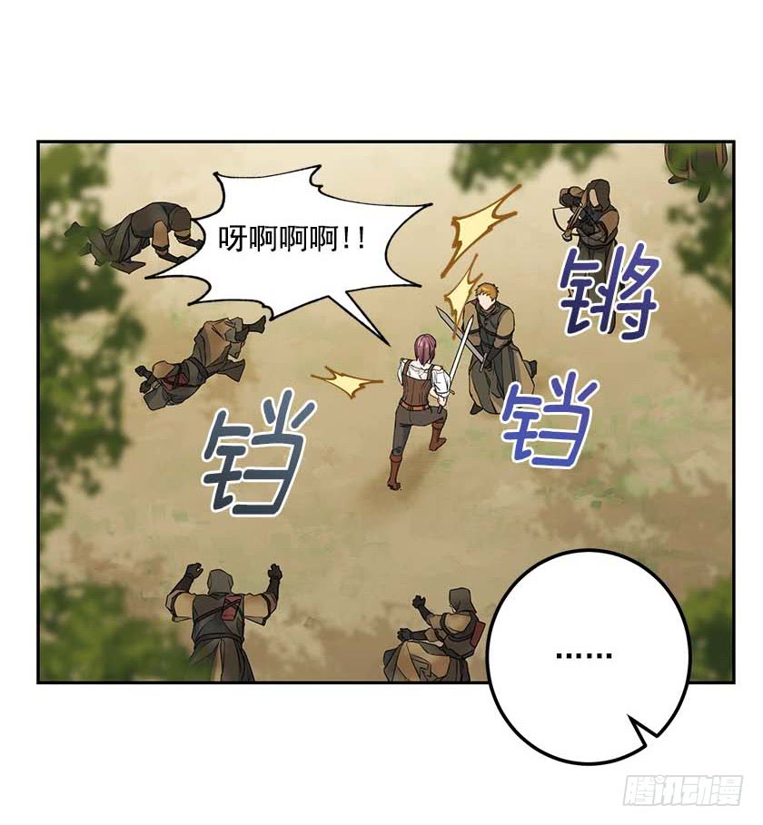 《皇子，你想干啥？》93.舍身挡剑！ 第28页