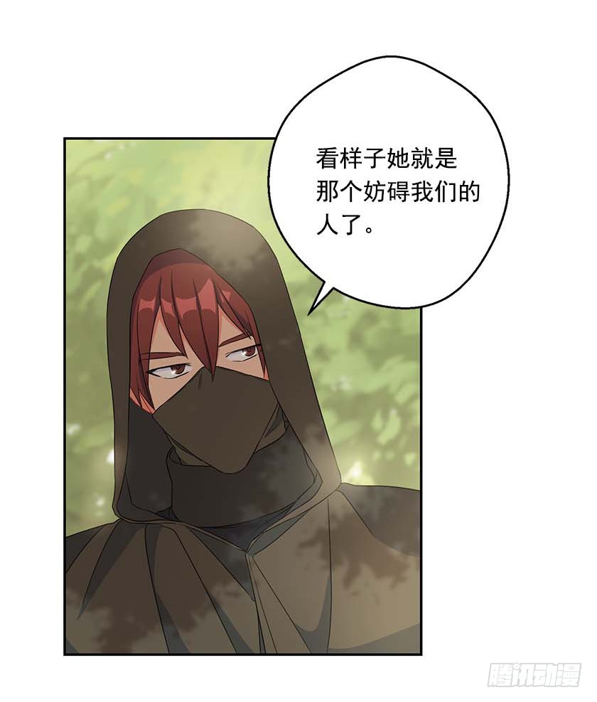 《皇子，你想干啥？》93.舍身挡剑！ 第29页
