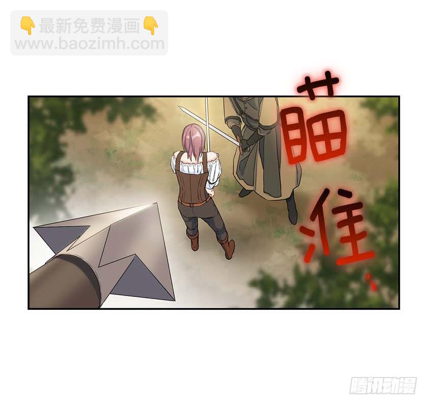 《皇子，你想干啥？》93.舍身挡剑！ 第32页