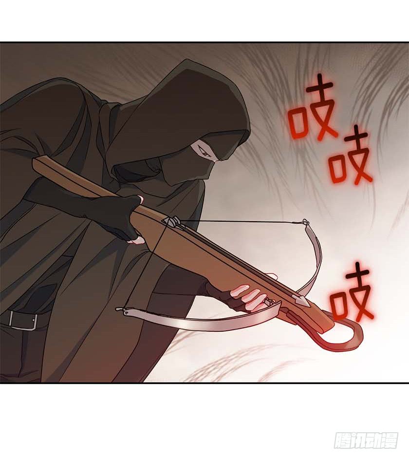《皇子，你想干啥？》93.舍身挡剑！ 第33页