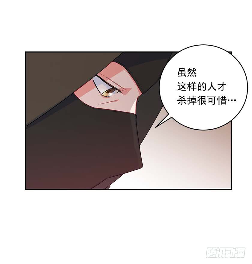《皇子，你想干啥？》93.舍身挡剑！ 第34页