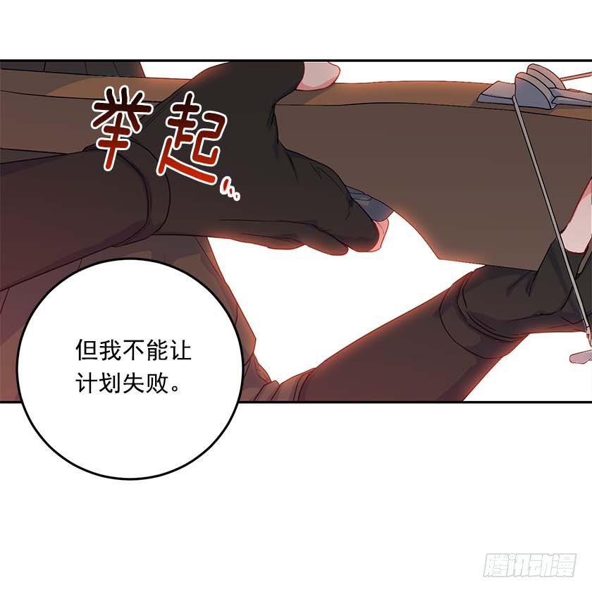 《皇子，你想干啥？》93.舍身挡剑！ 第35页