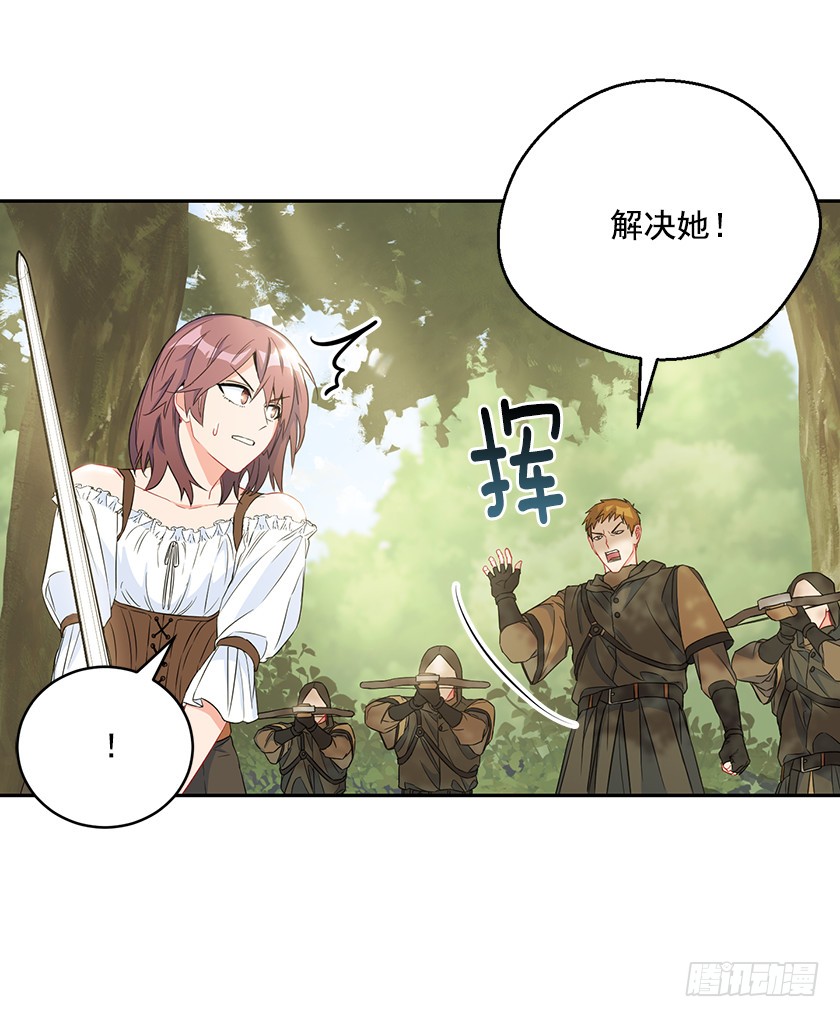 《皇子，你想干啥？》93.舍身挡剑！ 第3页